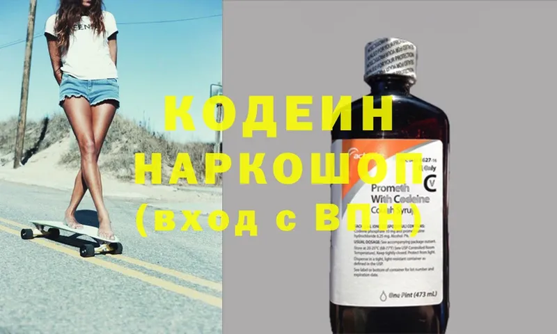 Codein Purple Drank Опочка