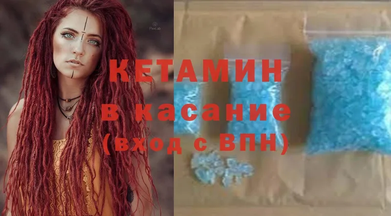 цены наркотик  Опочка  Кетамин ketamine 