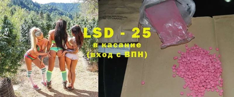 LSD-25 экстази кислота  Опочка 