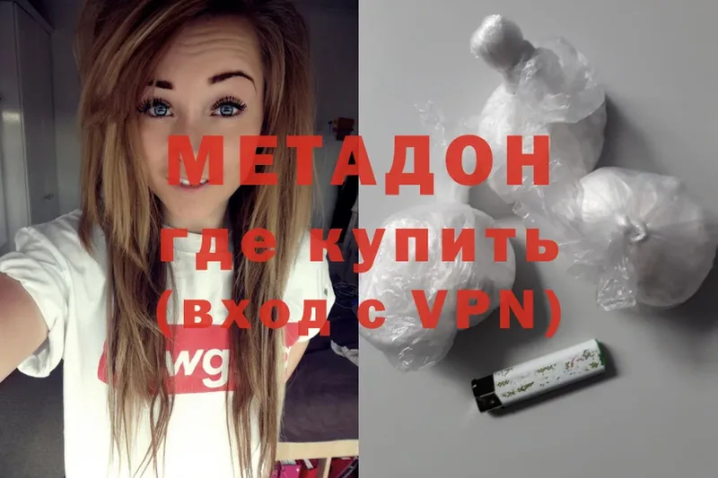 Метадон VHQ  Опочка 